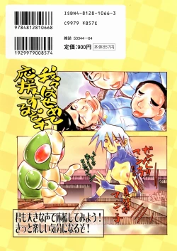 Page 185 of Bimyou na Kankei