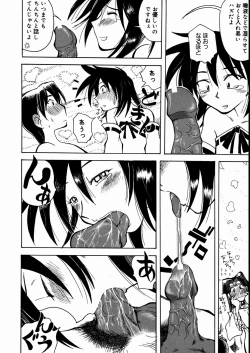 Page 30 of Bimyou na Kankei