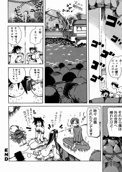 Page 40 of Bimyou na Kankei