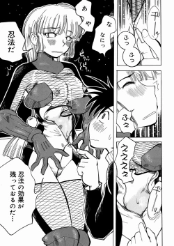 Page 47 of Bimyou na Kankei