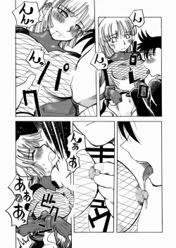 Page 49 of Bimyou na Kankei