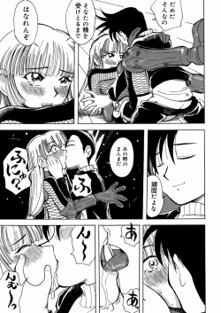 Page 53 of Bimyou na Kankei