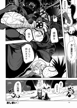 Page 56 of Bimyou na Kankei