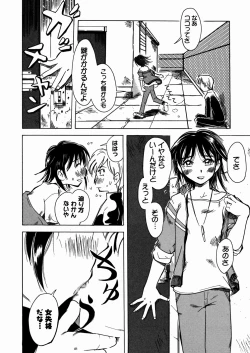 Page 62 of Bimyou na Kankei