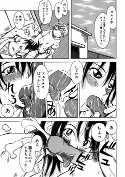 Page 63 of Bimyou na Kankei