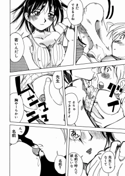 Page 64 of Bimyou na Kankei