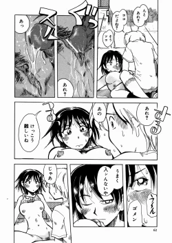 Page 66 of Bimyou na Kankei