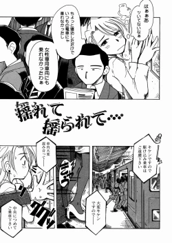 Page 73 of Bimyou na Kankei