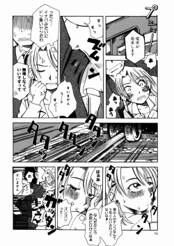 Page 76 of Bimyou na Kankei