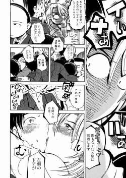 Page 82 of Bimyou na Kankei