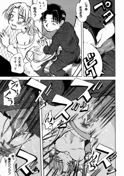 Page 85 of Bimyou na Kankei