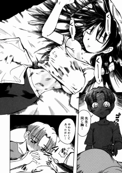 Page 92 of Bimyou na Kankei