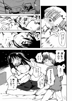 Page 93 of Bimyou na Kankei