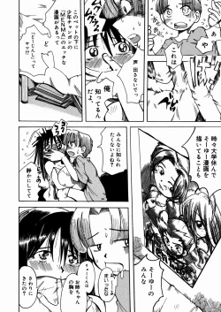 Page 94 of Bimyou na Kankei