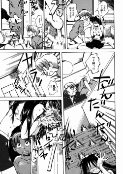 Page 99 of Bimyou na Kankei