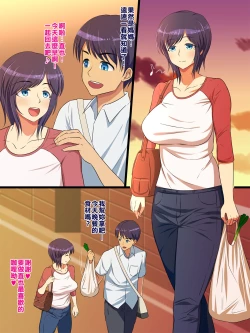 Page 2 of Hahabote! Dougan Kyonyuu Okaasan ga Musuko ni Haramasarete Shiawase ni Naru Hanashi