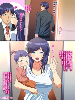 Page 37 of Hahabote! Dougan Kyonyuu Okaasan ga Musuko ni Haramasarete Shiawase ni Naru Hanashi