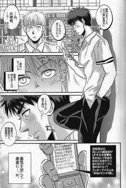 Page 2 of Hi Shinkun no Tori Setsu.