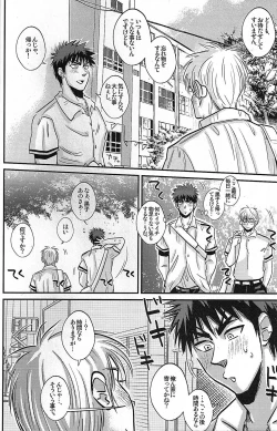 Page 3 of Hi Shinkun no Tori Setsu.