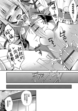 Page 15 of Naisho no Oshigoto