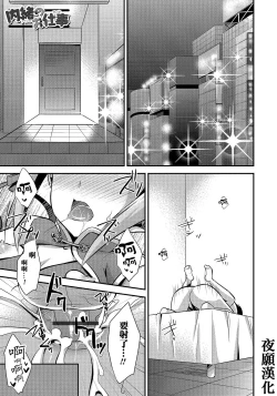 Page 1 of Naisho no Oshigoto