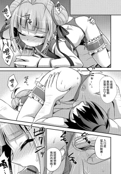 Page 7 of Naisho no Oshigoto