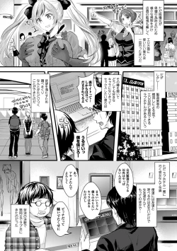 Page 113 of Kanojo e Class Change!