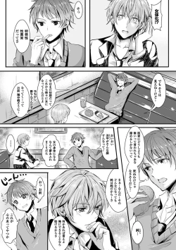 Page 12 of Kanojo e Class Change!