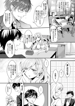 Page 150 of Kanojo e Class Change!