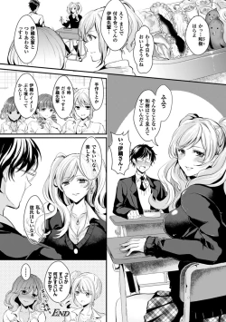 Page 167 of Kanojo e Class Change!