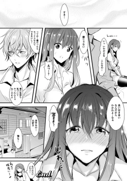 Page 31 of Kanojo e Class Change!
