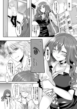 Page 36 of Kanojo e Class Change!