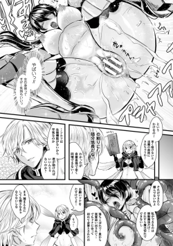 Page 81 of Kanojo e Class Change!