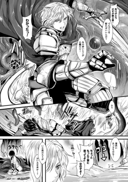 Page 82 of Kanojo e Class Change!