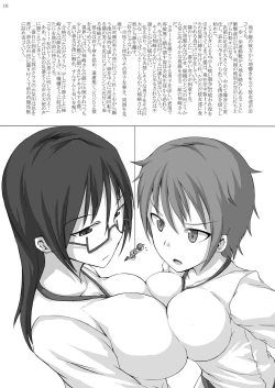 Page 10 of Kyojo Janee Kyodai Musume da!