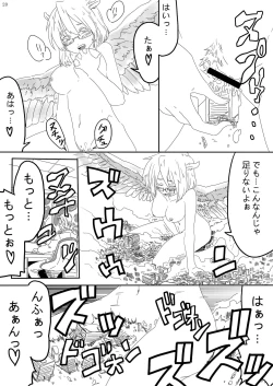 Page 20 of Kyojo Janee Kyodai Musume da!