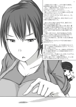 Page 5 of Kyojo Janee Kyodai Musume da!