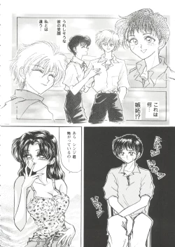 Page 106 of Girl's Parade Scene 7