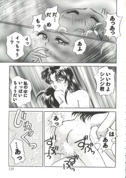 Page 115 of Girl's Parade Scene 7