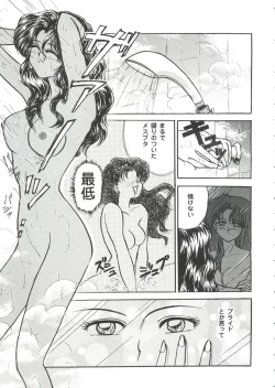 Page 117 of Girl's Parade Scene 7