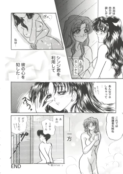 Page 118 of Girl's Parade Scene 7