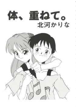 Page 119 of Girl's Parade Scene 7