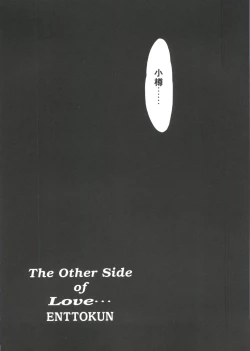 Page 142 of Girl's Parade Scene 7