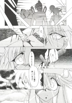 Page 153 of Girl's Parade Scene 7