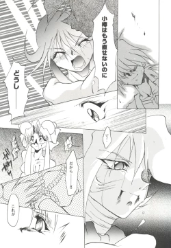 Page 155 of Girl's Parade Scene 7