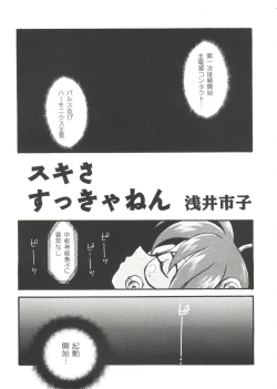 Page 23 of Girl's Parade Scene 7