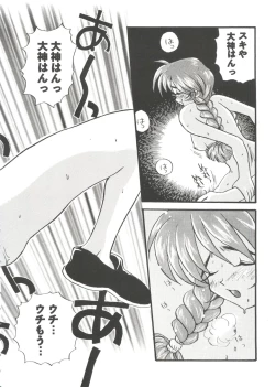 Page 28 of Girl's Parade Scene 7