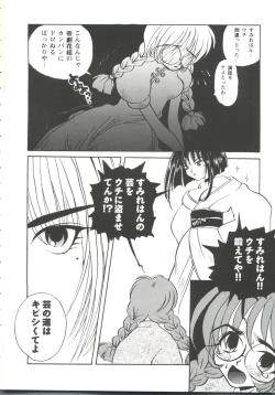 Page 34 of Girl's Parade Scene 7