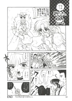 Page 42 of Girl's Parade Scene 7