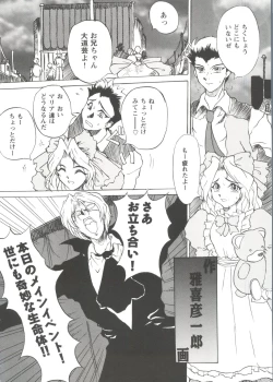 Page 52 of Girl's Parade Scene 7